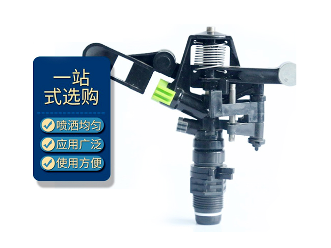 塑料搖臂（bì）噴（pēn）頭